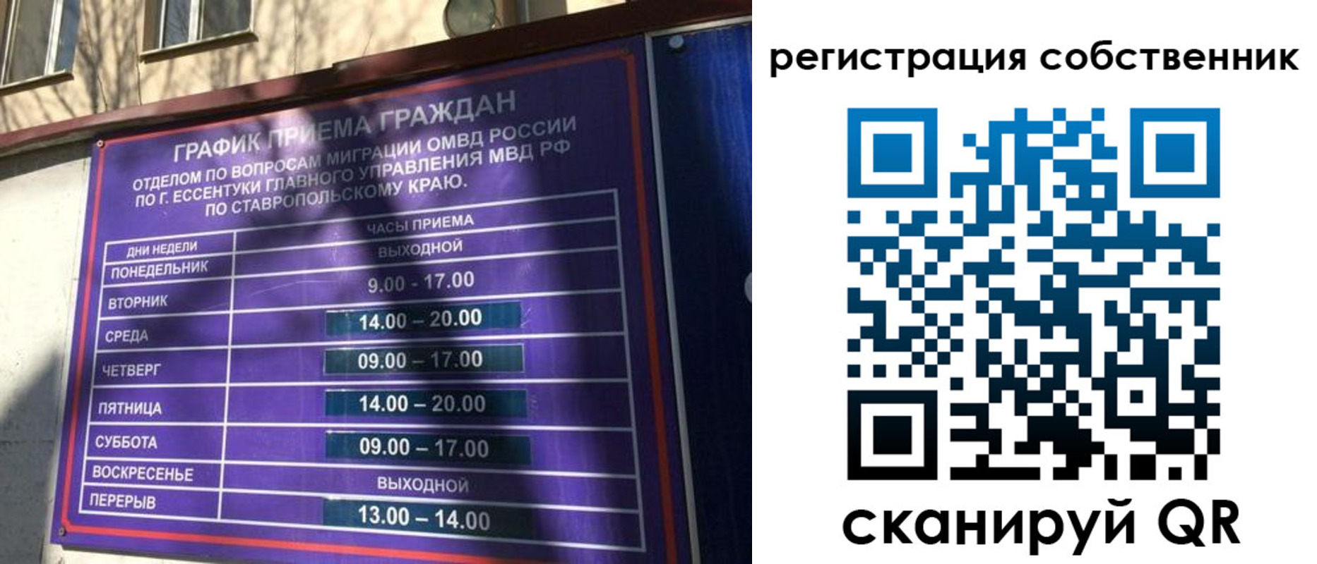 прописка иностранных граждан в Волоколамске