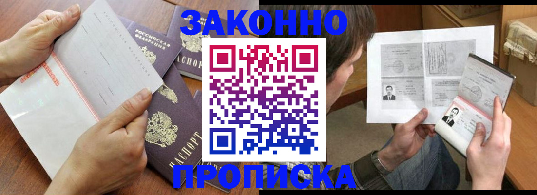 регистрация в Волоколамске