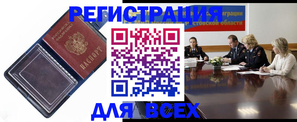 временная регистрация надежно в Волоколамске