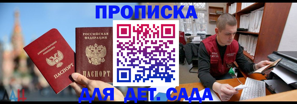 прописка гарантия в Волоколамске