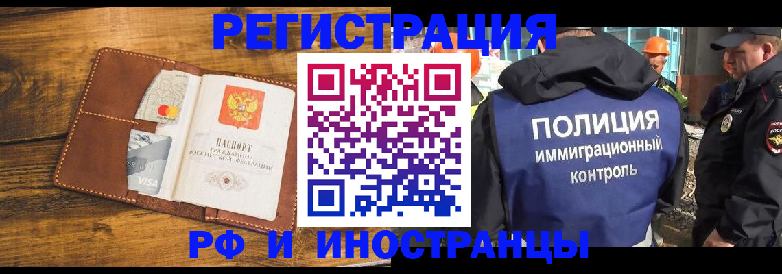 временная регистрация собственник в Волоколамске